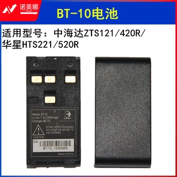 徕斯达适用于全站仪电池BT-10华星全站仪充电器BC-10华星海星达 BT-10锂电电池 测绘专用仪器