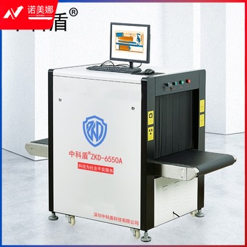 中科盾 ZKD-6550A  X光安检机 安检仪 安全用仪器