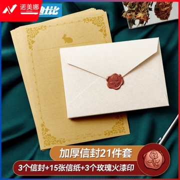 DSB（迪士比）加厚麻布纹信封信纸套装情书圣诞节元旦新年精美贺卡生日礼物 米白色21件套配玫瑰火漆印 8210 (zhyghf_26130043)