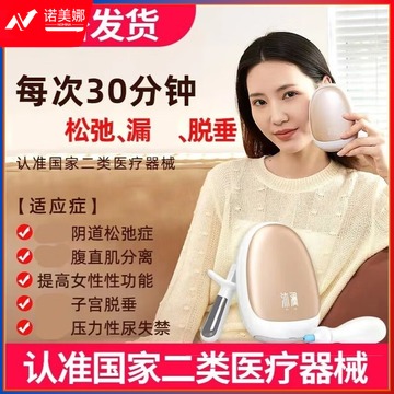 LISM 盆底肌修复仪产后家用收缩训练器紧致仪器腹直肌哑铃 松弛+尿失禁(漏脲)+前后壁膨出+子宫脱垂+腹 安全用仪器