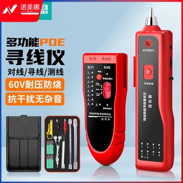 达而稳/DOREWIN  多功能网线寻线仪巡线仪寻线器  测绘专用仪器