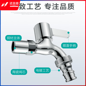 四季沐歌（MICOE）洗衣机水龙头4分水嘴单冷快开龙头