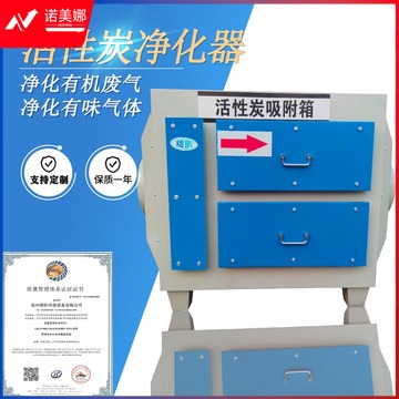 里博 二级活性炭吸附箱净化器工业实验室废气处理环保设备SDG干式脱硫 2000风量