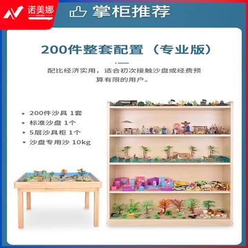 -涡润 GR394心理沙盘沙具套装学校心理咨询室沙盘器材 仪器 仪器-