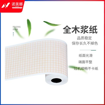 惠翌 奥生专用记录纸215mm*25m 50卷/件 安全用仪器