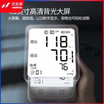 鱼跃 /YUWELL 鱼跃 电子血 压计YE666AR家用血 压 仪 生理仪器