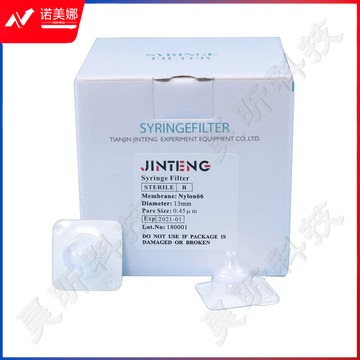 天津津腾针筒式滤膜过滤器无菌φ13/25mm针式过滤器 混合纤维膜微生物液气体颗粒抽滤净化装置 φ13(0.45μm尼龙66)50个/盒