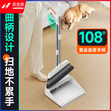 佳帮手扫把簸箕套装家用扫地扫帚两件套软毛笤帚梳齿型畚箕