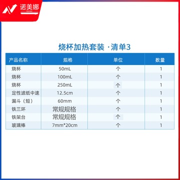 战驴 实验加热套餐组合手工DIY口红烧杯试管滴管药匙三脚架酒精灯石棉 黑色