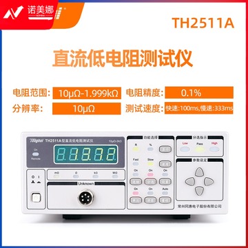 里博 TH2511A TH2512B+ TH2515 TH2516A TH2516B直流低电阻测试仪 上位机通信软件TH1001
