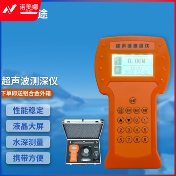 风途 FT-CS50 手持超声波测深仪深度测量仪测水深仪器 50米 测绘专用仪器