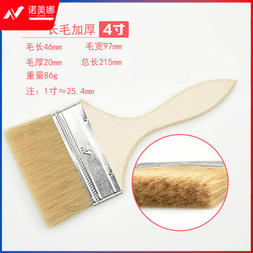 卫洋 油漆刷 木柄刷子加厚桌面刷 毛扫木柄烧烤刷 船用刷子 加厚鬃丝油漆刷 4寸