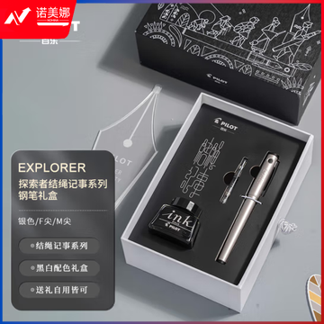 百乐（PILOT）Explorer钢笔套装签字笔新探索者礼盒配墨水礼品笔男女送朋友结绳记事系列圣诞礼物 FPEX2FSI F尖银色 (zhyghf_23098598)
