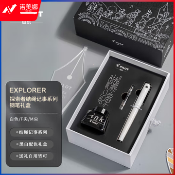 百乐（PILOT）Explorer钢笔套装签字笔新探索者礼盒配墨水礼品笔男女送朋友结绳记事系列圣诞礼物 FPEX2FW F尖白色 (zhyghf_23098596)