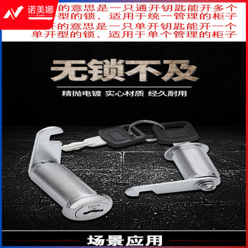 一字锁抽屉锁通用匙通开衣柜锁铁