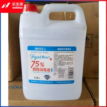 皖尧 75%酒精