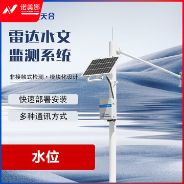 云境天合 TH-SW1 河道水位监测设备