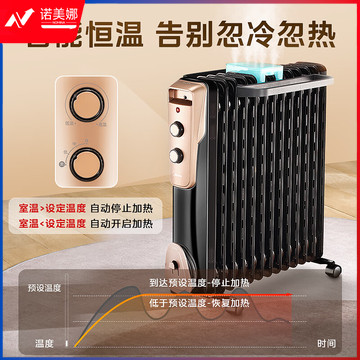 电热油汀/加热电暖器/立式电暖气/加热器家用大面积加湿
