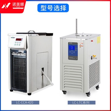里博 定制低温冷却液循环泵实验室LC-CCA-420恒温低温循环机恒温冷却泵 LC-LTC-50/120