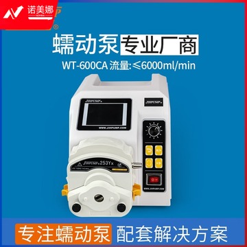 倍佳鑫 WT-600CA流量型蠕动泵软管泵计量泵智能蠕动泵灌装机工业用水泵 WT-600CA/153YxPPS*6个泵头串联