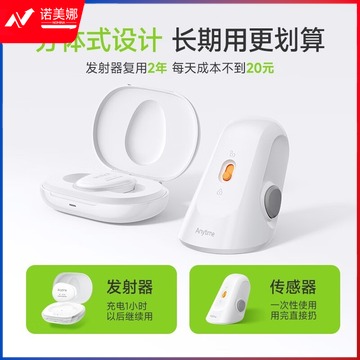 鱼跃 /YUWELL 鱼跃 安耐糖仪CT15套装（发射器*1+传感器*1）      生理仪器