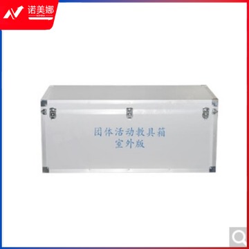 中育普德 心理咨询室多功能减压 团体活动箱室外版/户外素质拓展箱 心理仪器