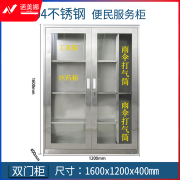 坦一 便民服务柜 不锈钢社区便民服务柜小区物业工具存放柜1.6米双门 教学仪器