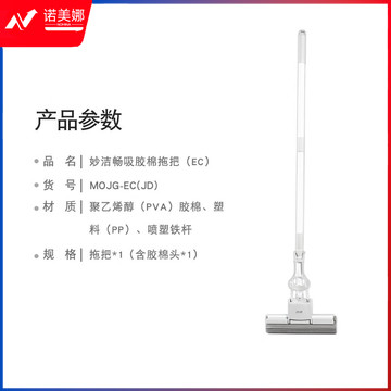 妙洁畅吸家用办公室免手洗强吸水挤水式胶棉拖把 共计1个胶棉头