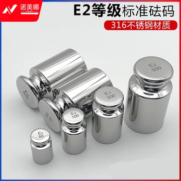 欧井 E2级1kg标准小砝码套装500g电子天平秤校称不锈钢法码100克20公斤 E2级砝码-20g