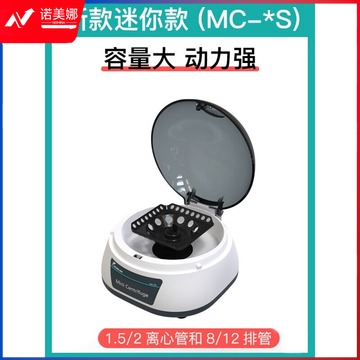 惠利得 变速离心机小型 血清血液r微型高速 迷你掌上低速台式PRP实验室 水平离心机(7ml/5ml*4*16)