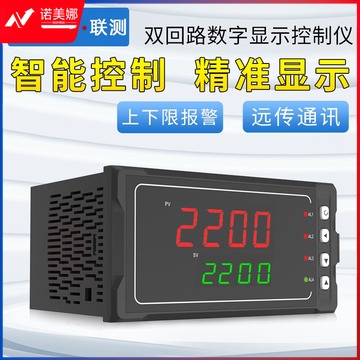 联测 SUP-2200 双回路数字显示控制仪 教学仪器