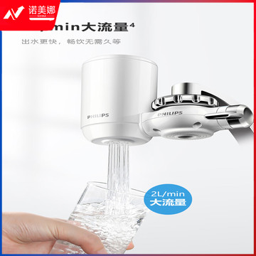 飞利浦（PHILIPS） 净水龙头 去余氯99%以上 自来水过滤器净水机 持久耐用双出水