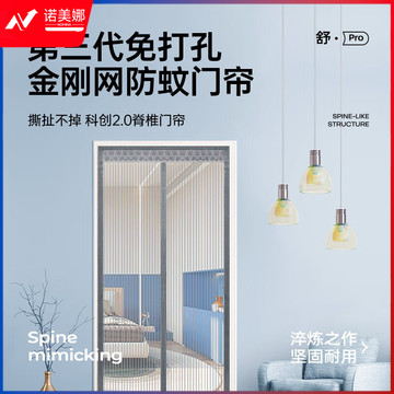磁条防蚊门帘磁性自吸磁吸纱窗魔术贴免打孔纱门夏季防蝇沙门网 金刚网咖啡色 条纹款【三边加宽】 90*200