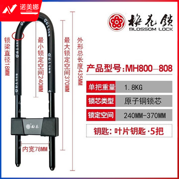 梅花锁u型锁玻璃门插锁抗剪防撬锁包胶钢材质防爆锁商铺店面门锁 加长款808