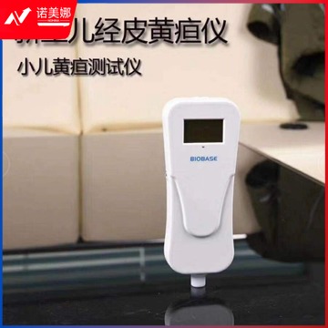 博科/BIOBASE 博科-BYD-D-I-经皮黄疸仪 安全用仪器