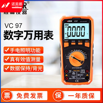 胜利仪器（VICTOR）自动量程高精度数字万用表电流电压家电维修电工万能表防烧多用表 VC97