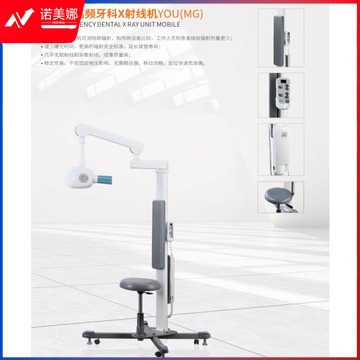 悦医行-YOU(MG)-牙科X 安全用仪器