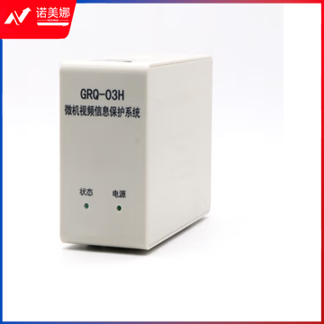 展亿 安全用仪器展亿 GRQ-03H微机视频信息保护系统计算机电脑电磁波干扰器防护仪