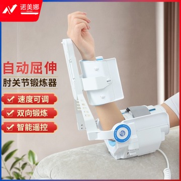 中量上肢胳膊扭伤锻炼支架上肢肘关节护具 肘关节康复训练器 均码 安全用仪器