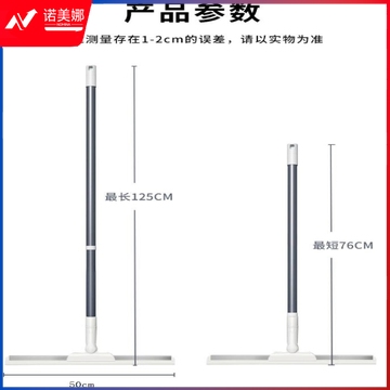 刮水器 硅胶魔术地板刮 地刮 50cm宽 科伸缩78-126cm