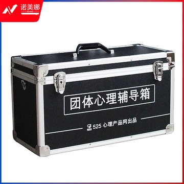 伍贰伍 WEW-FDX团体心理辅导箱柒壹零 心理仪器