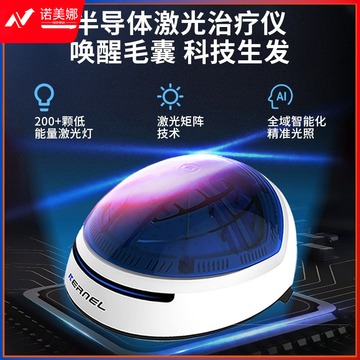 科诺/KERNEL 科诺 半导体激光仪器帽防脱发仪电激光红光增发头盔头皮护理治脱防秃控油i健发黑密发 半导体仪KN-8000B【204灯】 安全用仪器