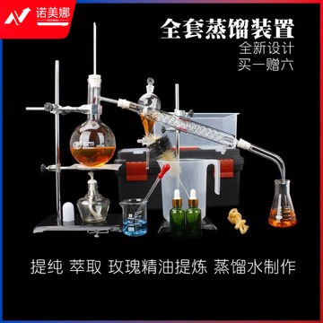德威狮全套蒸馏装置蒸馏器精油蒸馏萃取装置蒸馏水装置提纯提炼精油 电加热器【适用于500ML烧瓶】