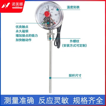 惠利得 电接点双金属温度计wssx-401/411/481工业温度计锅炉管道500℃ 411径向加价
