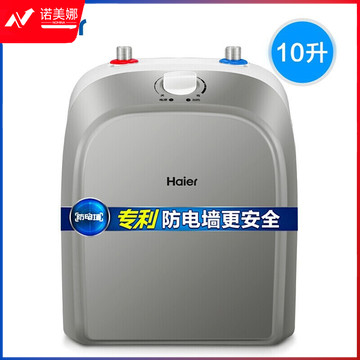 海尔（Haier）厨宝 储水式小厨宝 上出水10升厨房厨宝【海尔】ES10U上出水2级能效2000W