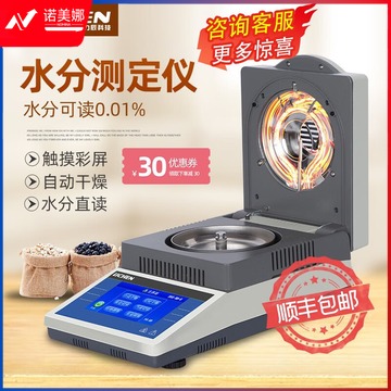 里博 卤素快速微量粮食茶叶水份水分测定仪检测高精度监测仪 橙色