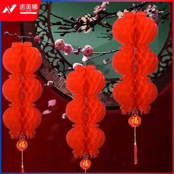 欧妮姿 新年灯笼元旦龙年春节装饰幼儿园学校商场装扮红灯笼3连串8个装 (zhyghf_221718671)
