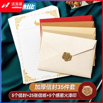 DSB（迪士比）加厚麻布纹信封信纸套装情书圣诞节元旦新年精美生日礼物贺卡 五色35件套配感恩火漆印 8350 (zhyghf_26130045)