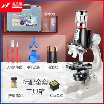 迈恻亦 光学显微镜1200倍初中小学生儿童科学生物放大镜实验器材套装 【手提箱豪华升级款】合金显微镜 教学仪器