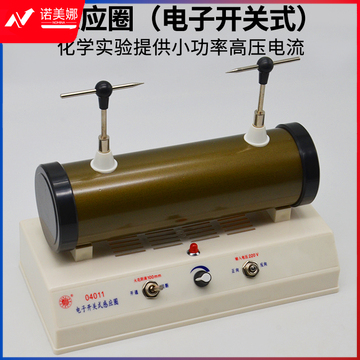 科睿才 感应圈电子开关式 J1206物理实验器材初中学生用教学教具仪器 教学仪器